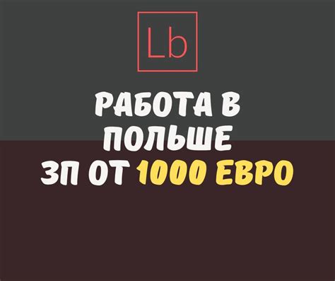 робота в кракові по біометрії|Робота в Польщі, в Кракові